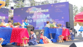 영동군 여성단체협의회, 시니어 전통혼례식 열어