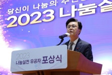 충남도, 나눔 실천 유공자 포상식