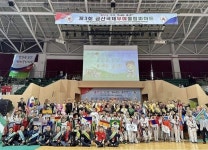 2023 금산 세계인심축제, 국제 무예 올림피아드 비전을 보았다,