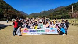 영동 상촌초, 삼위일체 공감 동행 가을 나들이 운영