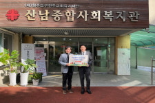 새마을금고 중앙회 충북지역본부, 복지관 시설비 지원