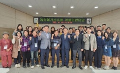 괴산군, 제2회 농산물가공협동조합 어울림 한마당 개최
