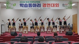 청주시 평생학습관, 평생학습박람회 동아리 경연대회 개최