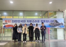 병천고등학교, 독도의 날 캠페인 실시!