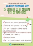 고양시민건강센터 중산, 시민 걷기 프로그램 운영