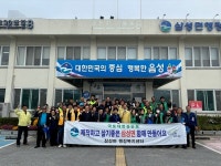 음성군 삼성면, 쾌적한 환경 위한 국토대청결운동