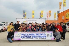 옥천시니어클럽, 위드하우스 공동작업장 참여자 문화활동