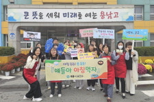 계룡시 보건소, 아침 결식 예방 캠페인 전개
