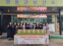 영동군립노인전문병원, 치매환자 영양 균형식 뉴케어 지원