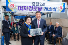 증평군, 증천2리 여자경로당 이전 개소식 개최