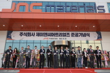 제이앤씨머트리얼즈(JNC Materials) 공장 준공식 개최