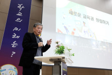 대한민국 학교의 미래는? 세종미래학교 포럼 개최