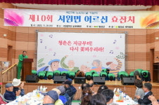 제10회 서원면 어르신 효(孝)잔치 개최!