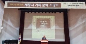 세종문화원 제9회 세종향토사대회 성황리 개최