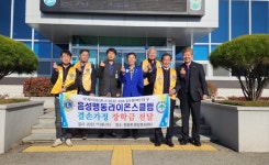 음성맹동라이온스클럽, 결손 가정과 맹동면노인분회 기탁