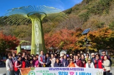 하동군 금남면 자원봉사협의회, 지역 어르신 35명 모시고 순창 단풍놀이 봉사
