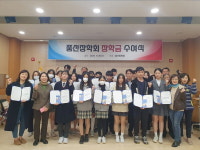 고양특례시 풍산동, 2023년 풍산장학회 장학금 수여식 개최