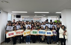 청주시마을공동체지원센터, 청주시 마을공동체 성과나눔축제 개최