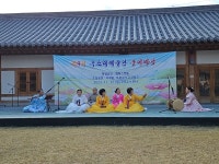 [영상 / 포토] 옥천군, 제4회 옥소리 국악 한마당 성료