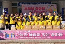 송하동 지역사회보장협의체,  임시회의 개최 및 나눔 day 시행