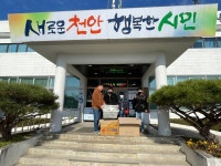 천안늘해랑학교, 우유팩 되살리기 운동 아픈 지구 살리기에 동참합시다.