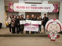 충청북도종합자원봉사센터 「재난대응 우수센터」선정, 수상