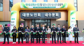 청주시, 내수읍 문화소극장 및 대한노인회 내수분회 경로당 준공식