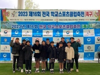 제16회 전국학교스포츠클럽축전(족구) 옥산초 동메달 수상