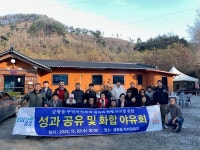 금왕읍 주민자치회, 성과 공유 및 화합 야유회 개최