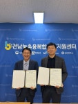 전남 농촌융복합산업 활성화를 위해 양 기관이 손을 맞잡다