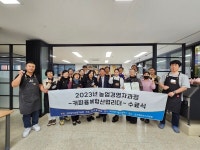 전남도립대,농업경영자과정(커피융복합산업리더,발효식품전문가) 수료