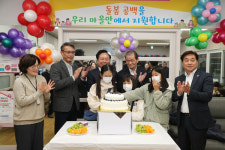 안동시, 경로당 연계 아동돌봄터 3호점 개소