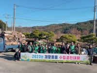 하동군 고전면, 새마을지도자·이장 적극 참여…깨끗한 고전 만들기 다짐
