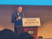 안동유리의료재단 설립 30주년 기념식 개최
