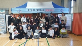 도안초등학교, 꿈과 끼를 키우는 학습발표회
