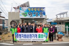 증평군, 주민 스스로 실천하는 자원순환마을 만들기 출범식