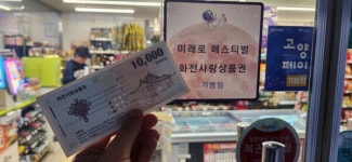 고양특례시 화전동 이색 관광 프로그램 미래직업페스티벌 마무리