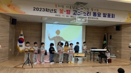 천안꽃마루유치원 우리는 모두 소중해요 장애인식개선 음악동화 관람