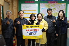 옥동 삼성1차아파트 주민일동, 이웃돕기 성금 전달