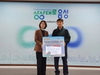 음성군 음성읍 이장협의회, 성금 100만원 기탁