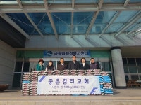 음성군 금왕읍 좋은교회, 사랑의 쌀 1300kg 전달