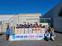 금오농협 진교지점 농가주부모임 이웃사랑 실천
