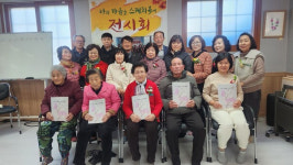 음성군 소이면 비산1리, 왁자지껄 문화 교실 전시회 개최