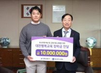 대전교육청, 영남강철(주)에서 대전행복교육장학금 기탁받아
