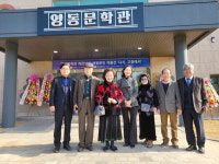 [영상 / 포토] 영동군, 영동문학관 개관식 특집