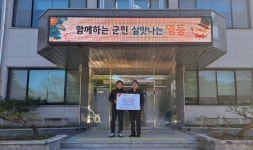 학산면 마음나눔 릴레이, 열여덟번째 사랑의 성금 기탁