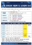 [탐방] 아이 키우기 좋은, 세종시 새나루마을1단지 아파트!