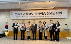 안동시, 경북도 평생교육 시책 평가 우수상수상