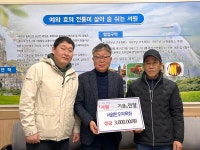 서원면한우작목회, 서원행복기금에 300만 원 기부