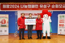 우리기술 주식회사·(주)가온에프앤에스 후원금 기탁